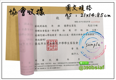 複寫聯單 捐款收據 /補習班收據/協會收據/管理費收據/出貨本/送貨本 紙張-50磅利百代複寫紙…… 適用-各種收據,繳款通,送貨單,訂購單,維修單,菜單,立案收據,合約書,證明書,公務聯絡,客服通知單,訂貨本,捐款收據,管委會收據,學雜費收據,感謝狀,製程聯單/檢驗單/廠內表單/請購單/客戶資料表