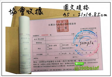 複寫聯單 捐款收據 /補習班收據/協會收據/管理費收據/出貨本/送貨本 紙張-50磅利百代複寫紙…… 適用-各種收據,繳款通,送貨單,訂購單,維修單,菜單,立案收據,合約書,證明書,公務聯絡,客服通知單,訂貨本,捐款收據,管委會收據,學雜費收據,感謝狀,製程聯單/檢驗單/廠內表單/請購單/客戶資料表