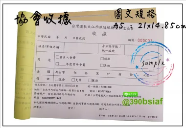 複寫聯單 捐款收據 /補習班收據/協會收據/管理費收據/出貨本/送貨本 紙張-50磅利百代複寫紙…… 適用-各種收據,繳款通,送貨單,訂購單,維修單,菜單,立案收據,合約書,證明書,公務聯絡,客服通知單,訂貨本,捐款收據,管委會收據,學雜費收據,感謝狀,製程聯單/檢驗單/廠內表單/請購單/客戶資料表