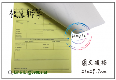 本表僅限於營利事業向依法免辦營業登記，且非經常買賣商品之個人購買商品者使用。 銷售人姓名. 銷售人地址. 買. 受. 原. 因. 買受貨物名稱[泓冠有限公司2]