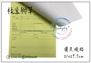本表僅限於營利事業向依法免辦營業登記，且非經常買賣商品之個人購買商品者使用。 銷售人姓名. 銷售人地址. 買. 受. 原. 因. 買受貨物名稱
