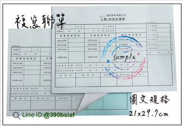 本表僅限於營利事業向依法免辦營業登記，且非經常買賣商品之個人購買商品者使用。 銷售人姓名. 銷售人地址. 買. 受. 原. 因. 買受貨物名稱[泓冠有限公司2]