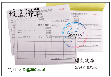 本表僅限於營利事業向依法免辦營業登記，且非經常買賣商品之個人購買商品者使用。 銷售人姓名. 銷售人地址. 買. 受. 原. 因. 買受貨物名稱