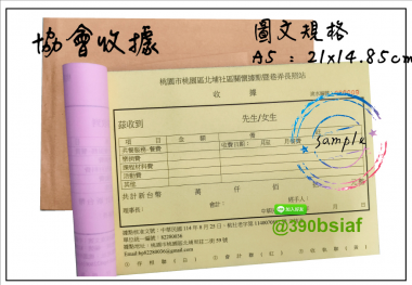 複寫聯單 捐款收據 /補習班收據/協會收據/管理費收據/出貨本/送貨本 紙張-50磅利百代複寫紙…… 適用-各種收據,繳款通,送貨單,訂購單,維修單,菜單,立案收據,合約書,證明書,公務聯絡,客服通知單,訂貨本,捐款收據,管委會收據,學雜費收據,感謝狀,製程聯單/檢驗單/廠內表單/請購單/客戶資料表