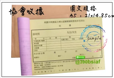 複寫聯單 捐款收據 /補習班收據/協會收據/管理費收據/出貨本/送貨本 紙張-50磅利百代複寫紙…… 適用-各種收據,繳款通,送貨單,訂購單,維修單,菜單,立案收據,合約書,證明書,公務聯絡,客服通知單,訂貨本,捐款收據,管委會收據,學雜費收據,感謝狀,製程聯單/檢驗單/廠內表單/請購單/客戶資料表