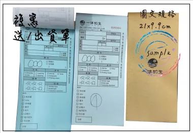 複寫聯單 捐款收據 /補習班收據/協會收據/管理費收據/出貨本/送貨本 紙張-50磅利百代複寫紙…… 適用-各種收據,繳款通,送貨單,訂購單,維修單,菜單,立案收據,合約書,證明書,公務聯絡,客服通知單,訂貨本,捐款收據,管委會收據,學雜費收據,感謝狀,製程聯單/檢驗單/廠內表單/請購單/客戶資料表