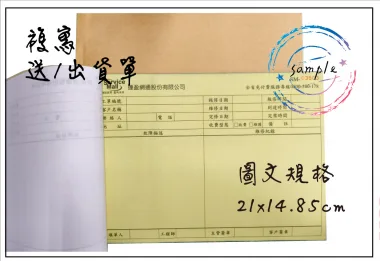 複寫聯單 捐款收據 /補習班收據/協會收據/管理費收據/出貨本/送貨本 紙張-50磅利百代複寫紙…… 適用-各種收據,繳款通,送貨單,訂購單,維修單,菜單,立案收據,合約書,證明書,公務聯絡,客服通知單,訂貨本,捐款收據,管委會收據,學雜費收據,感謝狀,製程聯單/檢驗單/廠內表單/請購單/客戶資料表