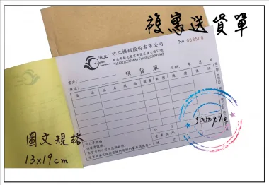 複寫聯單 捐款收據 /補習班收據/協會收據/管理費收據/出貨本/送貨本 紙張-50磅利百代複寫紙…… 適用-各種收據,繳款通,送貨單,訂購單,維修單,菜單,立案收據,合約書,證明書,公務聯絡,客服通知單,訂貨本,捐款收據,管委會收據,學雜費收據,感謝狀,製程聯單/檢驗單/廠內表單/請購單/客戶資料表