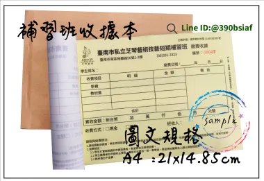 複寫聯單 捐款收據 /補習班收據/協會收據/管理費收據/出貨本/送貨本 紙張-50磅利百代複寫紙…… 適用-各種收據,繳款通,送貨單,訂購單,維修單,菜單,立案收據,合約書,證明書,公務聯絡,客服通知單,訂貨本,捐款收據,管委會收據,學雜費收據,感謝狀,製程聯單/檢驗單/廠內表單/請購單/客戶資料表