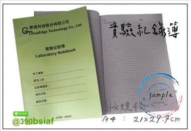 適用：實驗室或研究開發或計畫申請或專利申請，師生及相關研究人員於從事研究工作、實驗或發明、創作等過程及結果，研究紀錄簿為技術文件供工作傳承用之目的.....