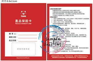 關於產品保固/保證卡 適用-產品說明書,產品保證書,產品保固,檢驗單/客戶資料卡/...等