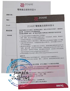 關於產品保固/保證卡 適用-產品說明書,產品保證書,產品保固,檢驗單/客戶資料卡/...等
