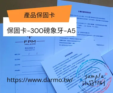關於產品保固/保證卡 適用-產品說明書,產品保證書,產品保固,檢驗單/客戶資料卡/...等