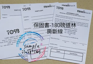 關於產品保固/保證卡 適用-產品說明書,產品保證書,產品保固,檢驗單/客戶資料卡/...等