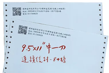 電腦連續報表紙用於公司企業，出貨單/銷貨單/收據/電子發票證明聯/傳票/訂貨單影像沖印收據/保養單/維修單/施工單/收費明細/收據/保密薪資袋/連續信封/會計傳票…點陣印表機專用紙張耗材，一般常用格式為1P.2P.3P.4P全頁/中一刀