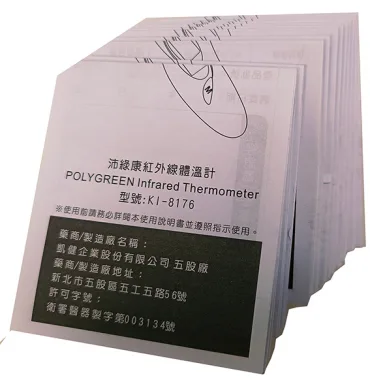 適用-產品說明書,產品保證書,客戶資料連絡,檢驗單/說明manu/客戶資料表單/保養品說明書/電子產品說明書/安裝說明書/化妝品說明書/檢驗報告書/檢驗證明書/報告書/各種說明書....等