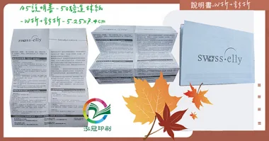 適用-產品說明書,產品保證書,客戶資料連絡,檢驗單/說明manu/客戶資料表單/保養品說明書/電子產品說明書/安裝說明書/化妝品說明書/檢驗報告書/檢驗證明書/報告書/各種說明書....等