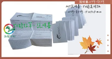適用-產品說明書,產品保證書,客戶資料連絡,檢驗單/說明manu/客戶資料表單/保養品說明書/電子產品說明書/安裝說明書/化妝品說明書/檢驗報告書/檢驗證明書/報告書/各種說明書....等