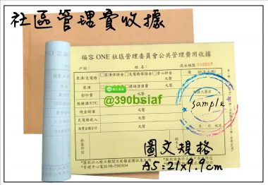 複寫聯單 捐款收據 /補習班收據/協會收據/管理費收據/出貨本/送貨本 紙張-50磅利百代複寫紙…… 適用-各種收據,繳款通,送貨單,訂購單,維修單,菜單,立案收據,合約書,證明書,公務聯絡,客服通知單,訂貨本,捐款收據,管委會收據,學雜費收據,感謝狀,製程聯單/檢驗單/廠內表單/請購單/客戶資料表