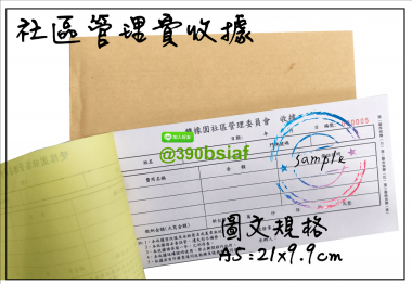 複寫聯單 捐款收據 /補習班收據/協會收據/管理費收據/出貨本/送貨本 紙張-50磅利百代複寫紙…… 適用-各種收據,繳款通,送貨單,訂購單,維修單,菜單,立案收據,合約書,證明書,公務聯絡,客服通知單,訂貨本,捐款收據,管委會收據,學雜費收據,感謝狀,製程聯單/檢驗單/廠內表單/請購單/客戶資料表