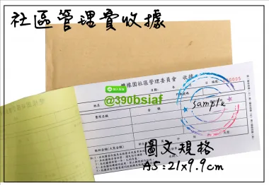 複寫聯單 捐款收據 /補習班收據/協會收據/管理費收據/出貨本/送貨本 紙張-50磅利百代複寫紙…… 適用-各種收據,繳款通,送貨單,訂購單,維修單,菜單,立案收據,合約書,證明書,公務聯絡,客服通知單,訂貨本,捐款收據,管委會收據,學雜費收據,感謝狀,製程聯單/檢驗單/廠內表單/請購單/客戶資料表