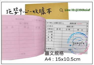複寫聯單 捐款收據 /補習班收據/協會收據/管理費收據/出貨本/送貨本 紙張-50磅利百代複寫紙…… 適用-各種收據,繳款通,送貨單,訂購單,維修單,菜單,立案收據,合約書,證明書,公務聯絡,客服通知單,訂貨本,捐款收據,管委會收據,學雜費收據,感謝狀,製程聯單/檢驗單/廠內表單/請購單/客戶資料表