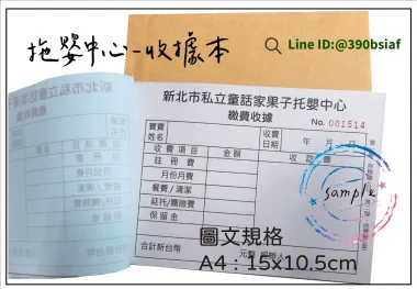 複寫聯單 捐款收據 /補習班收據/協會收據/管理費收據/出貨本/送貨本 紙張-50磅利百代複寫紙…… 適用-各種收據,繳款通,送貨單,訂購單,維修單,菜單,立案收據,合約書,證明書,公務聯絡,客服通知單,訂貨本,捐款收據,管委會收據,學雜費收據,感謝狀,製程聯單/檢驗單/廠內表單/請購單/客戶資料表