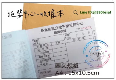 複寫聯單 捐款收據 /補習班收據/協會收據/管理費收據/出貨本/送貨本 紙張-50磅利百代複寫紙…… 適用-各種收據,繳款通,送貨單,訂購單,維修單,菜單,立案收據,合約書,證明書,公務聯絡,客服通知單,訂貨本,捐款收據,管委會收據,學雜費收據,感謝狀,製程聯單/檢驗單/廠內表單/請購單/客戶資料表