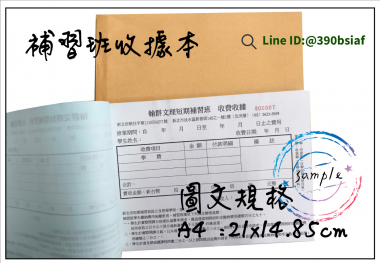 複寫聯單 捐款收據 /補習班收據/協會收據/管理費收據/出貨本/送貨本 紙張-50磅利百代複寫紙…… 適用-各種收據,繳款通,送貨單,訂購單,維修單,菜單,立案收據,合約書,證明書,公務聯絡,客服通知單,訂貨本,捐款收據,管委會收據,學雜費收據,感謝狀,製程聯單/檢驗單/廠內表單/請購單/客戶資料表