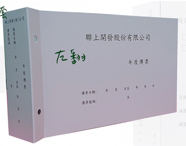 傳票封面的用途遠不止於「遮蓋」或「美觀」，它是將會計憑證從「作業文件」轉化為「系統檔案」的關鍵一步，是財務工作規範化、制度化、合規化的具體體現。
