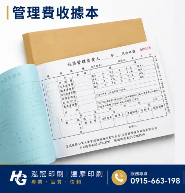 複寫聯單 捐款收據 /補習班收據/協會收據/管理費收據/出貨本/送貨本 紙張-50磅利百代複寫紙…… 適用-各種收據,繳款通,送貨單,訂購單,維修單,菜單,立案收據,合約書,證明書,公務聯絡,客服通知單,訂貨本,捐款收據,管委會收據,學雜費收據,感謝狀,製程聯單/檢驗單/廠內表單/請購單/客戶資料表