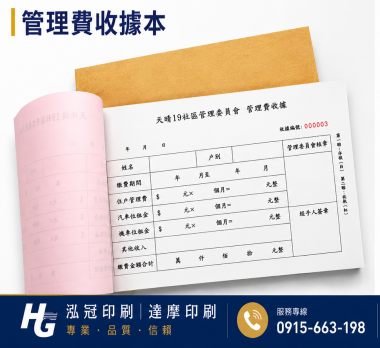 複寫聯單 捐款收據 /補習班收據/協會收據/管理費收據/出貨本/送貨本 紙張-50磅利百代複寫紙…… 適用-各種收據,繳款通,送貨單,訂購單,維修單,菜單,立案收據,合約書,證明書,公務聯絡,客服通知單,訂貨本,捐款收據,管委會收據,學雜費收據,感謝狀,製程聯單/檢驗單/廠內表單/請購單/客戶資料表