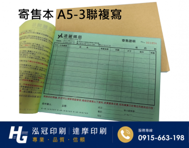 複寫聯單 捐款收據 /補習班收據/協會收據/管理費收據/出貨本/送貨本 紙張-50磅利百代複寫紙…… 適用-各種收據,繳款通,送貨單,訂購單,維修單,菜單,立案收據,合約書,證明書,公務聯絡,客服通知單,訂貨本,捐款收據,管委會收據,學雜費收據,感謝狀,製程聯單/檢驗單/廠內表單/請購單/客戶資料表