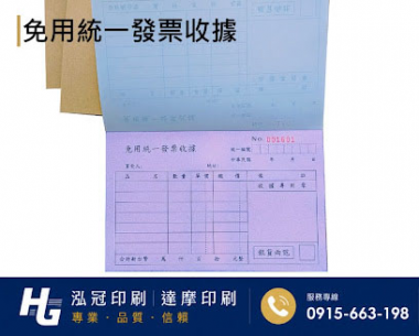 根據營業規模和性質來確定，這樣的規定，既保護消費者權益，也幫助小規模營業人提供便利，減少了他們行政上負擔。實際上營業人若屬稽徵機關核定免用統一發票之小規模營業人，依現行的法規及函令，其免用統一發票收據所蓋的印章及「普通收據」格式，並無強制性規定應有的 ...