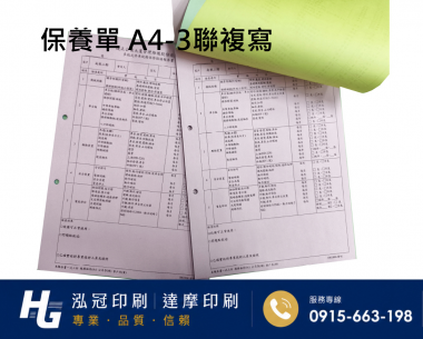 本表僅限於營利事業向依法免辦營業登記，且非經常買賣商品之個人購買商品者使用。 銷售人姓名. 銷售人地址. 買. 受. 原. 因. 買受貨物名稱