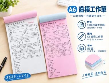 複寫聯單 捐款收據 /補習班收據/協會收據/管理費收據/出貨本/送貨本 紙張-50磅利百代複寫紙…… 適用-各種收據,繳款通,送貨單,訂購單,維修單,菜單,立案收據,合約書,證明書,公務聯絡,客服通知單,訂貨本,捐款收據,管委會收據,學雜費收據,感謝狀,製程聯單/檢驗單/廠內表單/請購單/客戶資料表