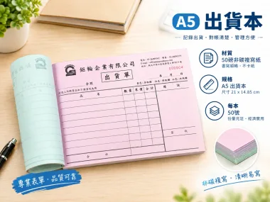 複寫聯單 捐款收據 /補習班收據/協會收據/管理費收據/出貨本/送貨本 紙張-50磅利百代複寫紙…… 適用-各種收據,繳款通,送貨單,訂購單,維修單,菜單,立案收據,合約書,證明書,公務聯絡,客服通知單,訂貨本,捐款收據,管委會收據,學雜費收據,感謝狀,製程聯單/檢驗單/廠內表單/請購單/客戶資料表