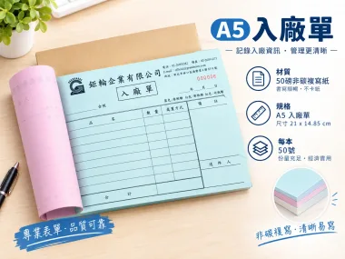 複寫聯單 捐款收據 /補習班收據/協會收據/管理費收據/出貨本/送貨本 紙張-50磅利百代複寫紙…… 適用-各種收據,繳款通,送貨單,訂購單,維修單,菜單,立案收據,合約書,證明書,公務聯絡,客服通知單,訂貨本,捐款收據,管委會收據,學雜費收據,感謝狀,製程聯單/檢驗單/廠內表單/請購單/客戶資料表