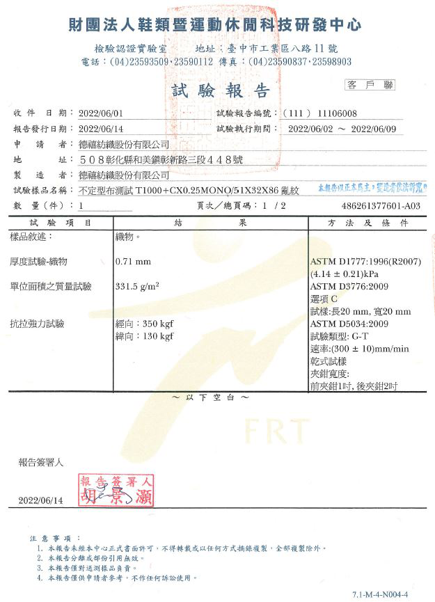 Industrial fabrics , Woven fabrics, mesh fabric,synthetic fabrics,Treadmill fabric,running belt,conveyor,increased strength fabric