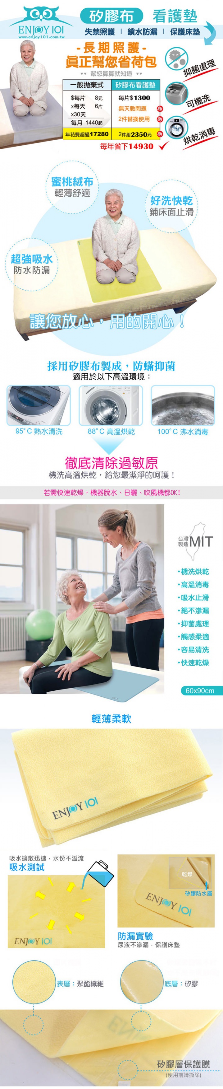 看護墊P1