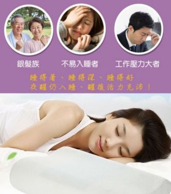 FIRTEK遠紅外線枕，結合傳統養生與人體功學， 乳膠記憶棉材質、瞬間回彈，提供更優質的睡眠方式， 保護頸椎枕與鍺石能量釋放遠紅外線，有助於釋壓， 睡眠時肌肉放鬆、緩解不適讓您夜夜都好眠。[上善行銷貿易有限公司]