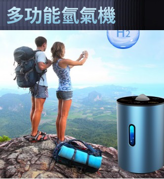 2007 年，日本學者 Ohsawa 通過構建大鼠模型發現，氫氣可以減輕缺血再灌注導致的肝損傷，還原細胞內的活性氧化物質（如羥自由基），提出了氫分子能抗氧化能夠清除體內有害的自由基，