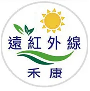 禾康遠紅外線護具 禾康奈米遠紅外線 真愛寶太赫茲 量子環 量子手環 太赫茲舒活儀 上善行銷貿易 禾康低能量生髮帽 禾康遠紅外線醇酒器