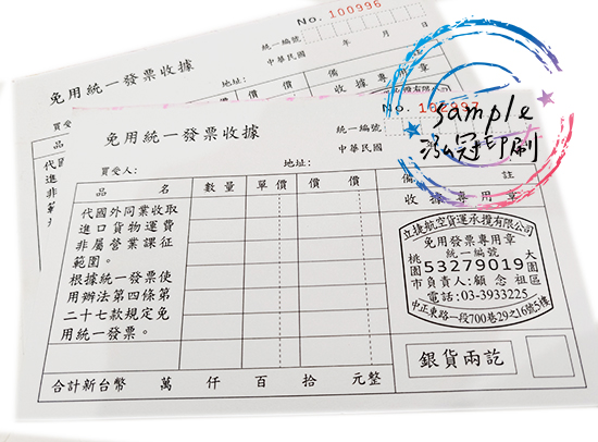 根據營業規模和性質來確定，這樣的規定，既保護消費者權益，也幫助小規模營業人提供便利，減少了他們行政上負擔。實際上營業人若屬稽徵機關核定免用統一發票之小規模營業人，依現行的法規及函令，其免用統一發票收據所蓋的印章及「普通收據」格式，並無強制性規定應有的 ...