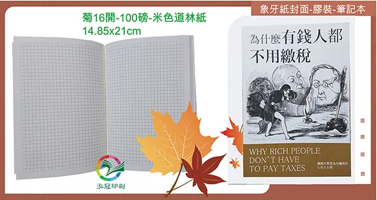 聯絡簿,家庭聯絡簿,學習聯絡簿,教學日誌,托嬰日誌,寶寶日誌,記事本,筆記本,notebook,活頁雙線圈本