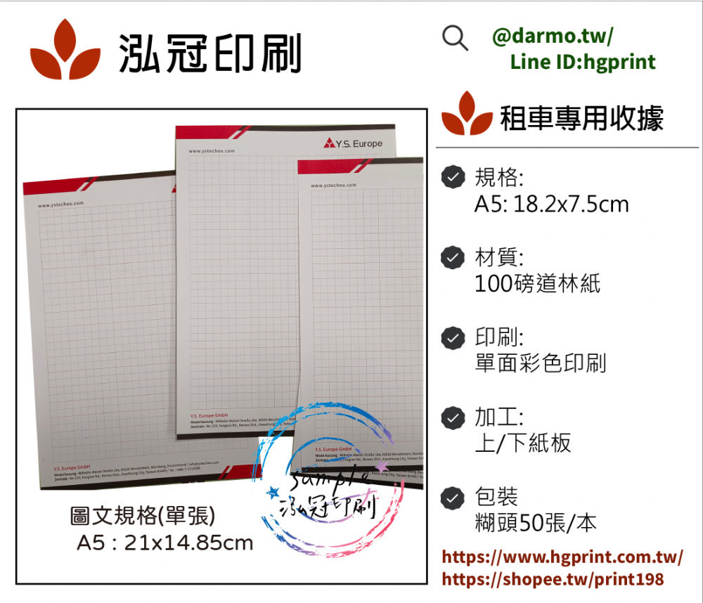 根據營業規模和性質來確定，這樣的規定，既保護消費者權益，也幫助小規模營業人提供便利，減少了他們行政上負擔。實際上營業人若屬稽徵機關核定免用統一發票之小規模營業人，依現行的法規及函令，其免用統一發票收據所蓋的印章及「普通收據」格式，並無強制性規定應有的 ...