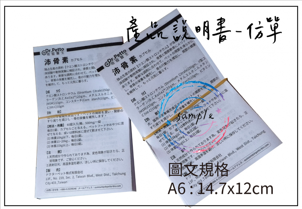 適用-產品說明書,產品保證書,客戶資料連絡,檢驗單/說明manu/客戶資料表單/設備使用說明書/保養品說明書/電子產品說明書/安裝說明書/化妝品說明書/檢驗報告書/檢驗證明書/報告書/各種說明書....等