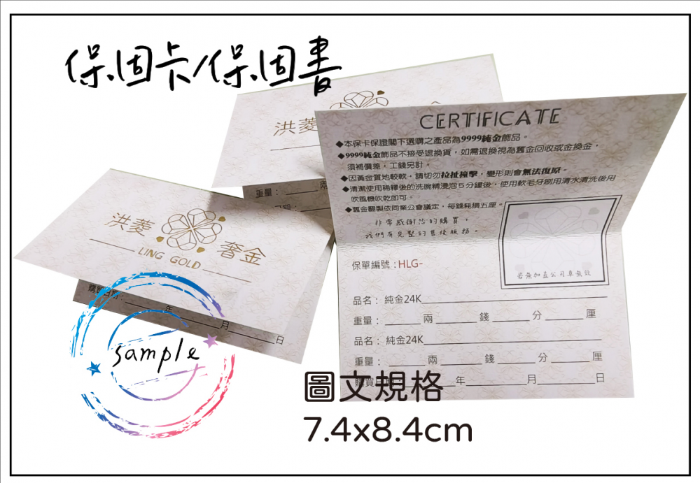 關於產品保固/保證卡  適用-產品說明書,產品保證書,產品保固,保固卡,檢驗單/客戶資料卡/...等