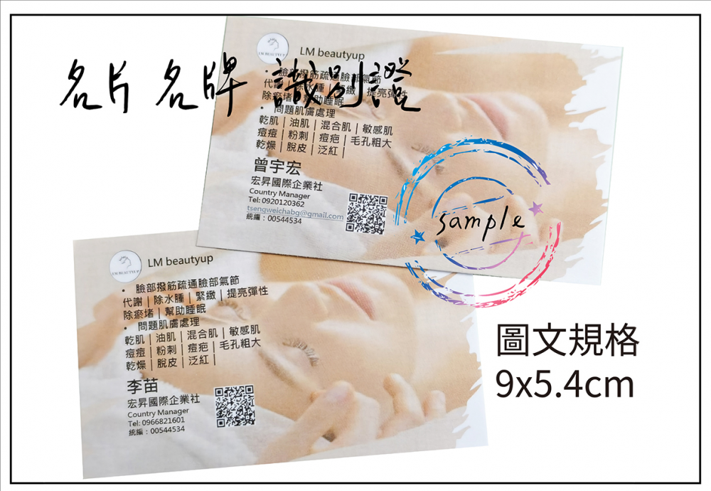 適用:平面卡/平面卡+上亮P平面卡+上霧P/上霧P+局部上光 萊妮紙/象牙紙/安格紙/ 水彩紙 晶鑽紙/斯不破/星幻紙/合成紙