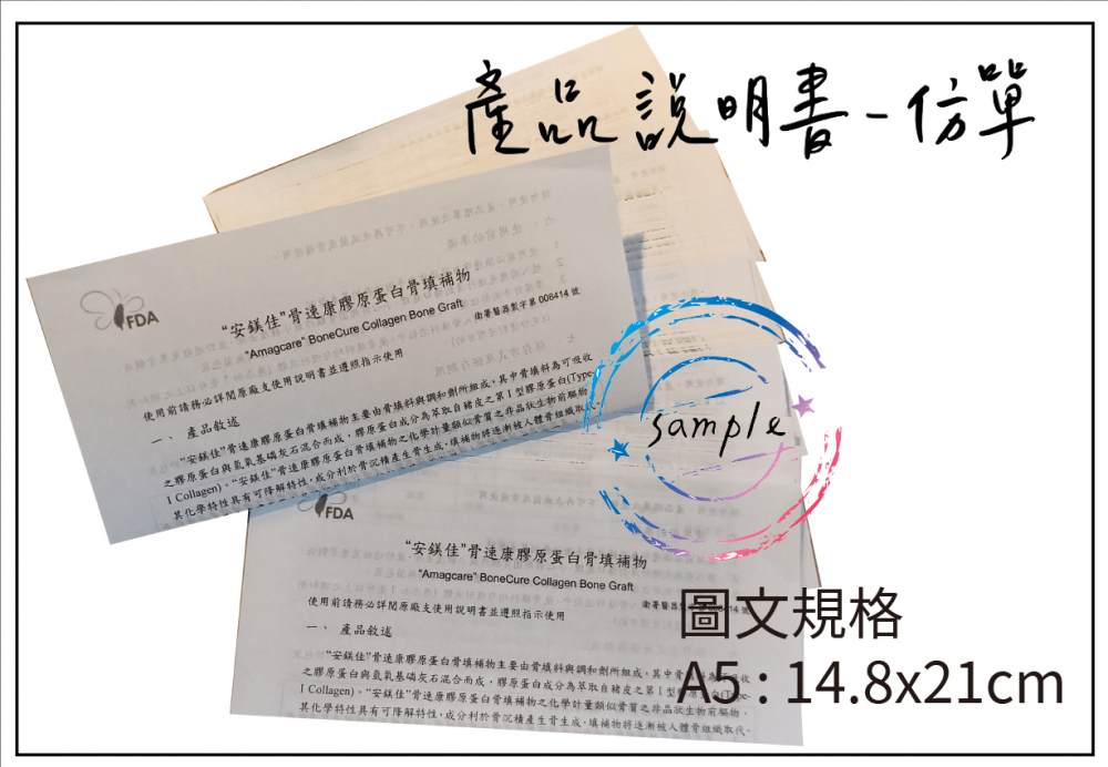 適用-產品說明書,產品保證書,客戶資料連絡,檢驗單/說明manu/客戶資料表單/設備使用說明書/保養品說明書/電子產品說明書/安裝說明書/化妝品說明書/檢驗報告書/檢驗證明書/報告書/各種說明書....等